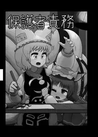 [Ninniku Batake (Ninniku)] Ninniku Batake Shuukakusai Kinoto (Touhou Project) [Digital]