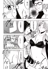 [Crimson Comics (Carmine)] Sephiria Hard (Black Cat)