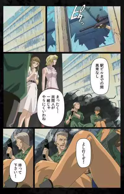 DARK SHELL ori no naka no tsuya kanzenhan