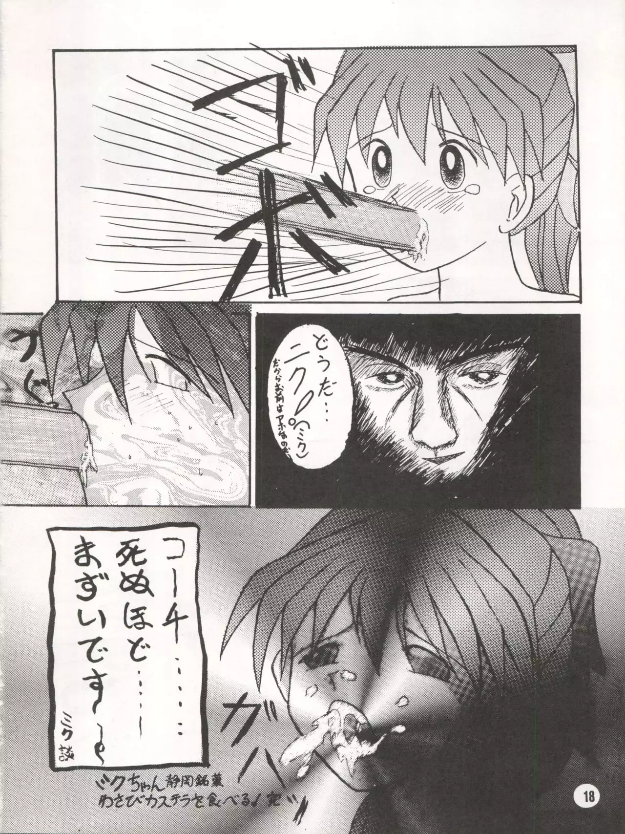 Bitei Kotsu no Tsubo