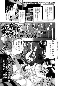 COMIC LO 2007-09 Vol.42