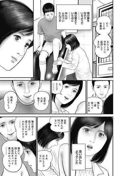 Hitozuma Shuuchi no Kairaku