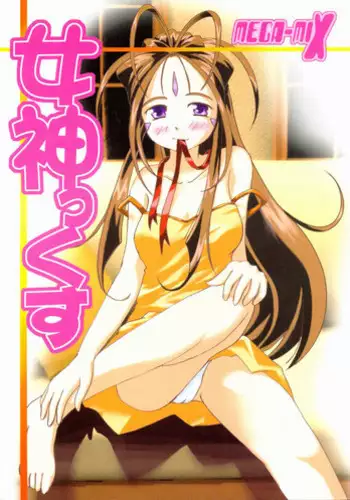 (C64) [MEGA ANT (Berlin Moegi)] MEGA-MIX (Oh My Goddess!)