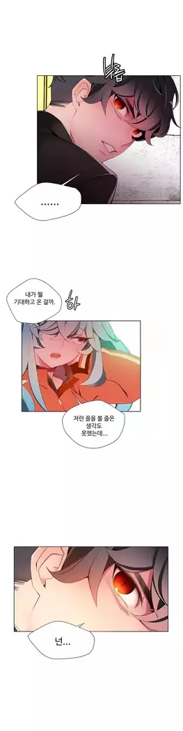 Lilith`s Cord Ch.0-27