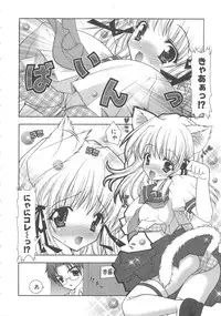 [Shigunyan] PuniPuni