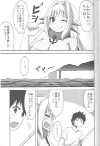 (C84) [BlueMage (Aoi Manabu)] Muromi Konkatsu (Namiuchigiwa no Muromi-san)