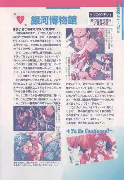 Official Alicesoft Full Completion Guide