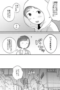 [shibacco] Boku no Kuse - Ame no Hi