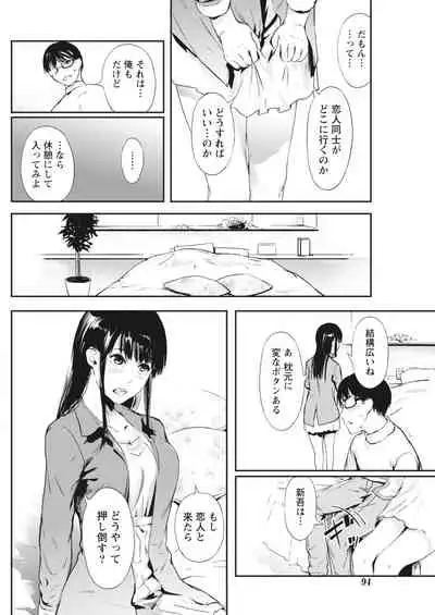 Monthly Vitaman 2018-03