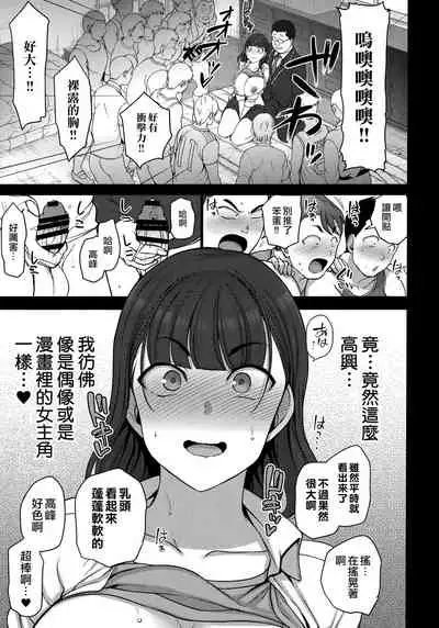 Saimin Seishidou Soushuuhen 1