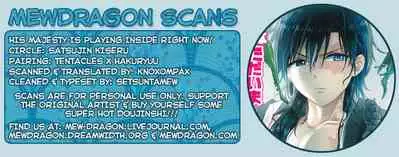 Heika wa Tadaima o Tawamure chuu de Gozaimasu!