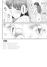 (C91) [PLANT (Tsurui)] Ritsuko to Stretch! (THE iDOLM@STER) [Chinese] [滾燙精液是漢化魯蛇]