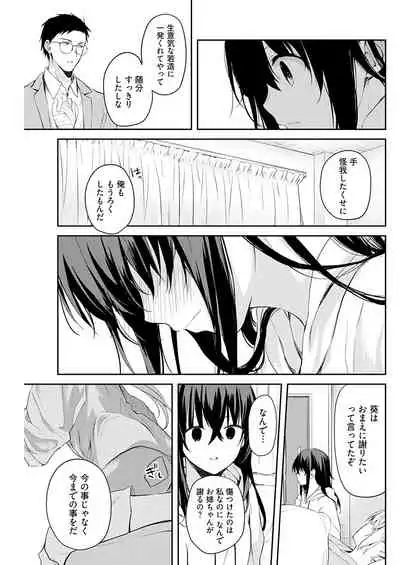 いいわけも出来ない ~姉彼~ 14