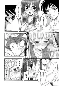 [Anthology] Ringetsu