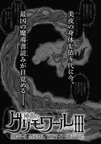 [Erect Sawaru] Shinkyoku no Grimoire II -PANDRA saga 2nd story- [Digital]