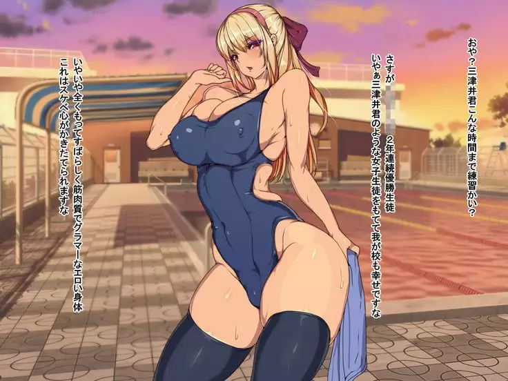 School Beauty Hypnosis