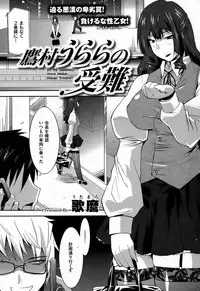 COMIC Shitsurakuten [2008-10]