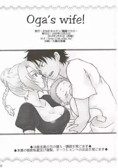 Oga's wife! | Ogayome!