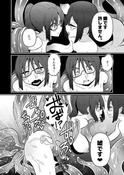 Shokushu Uri no Cult 3