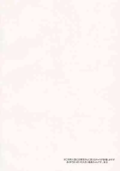 Shimakaze Desu Yo~tsu! Atago-san!!