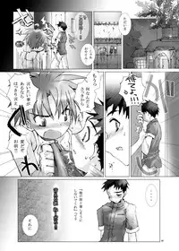 [Gensou Kuukan (Mizuhara Mei)] Citron Cinderella [Digital]