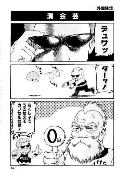 Game Gag 1P Comic: Dead or Alive Edition