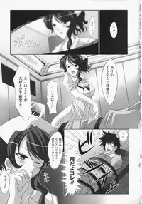 [Anthology] Anata no Shiranai Kangofu