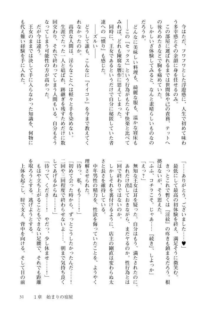 Inmon Mahou Hime Makina no Bitch na Bouken