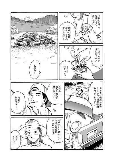 Hentai-domo no Utage