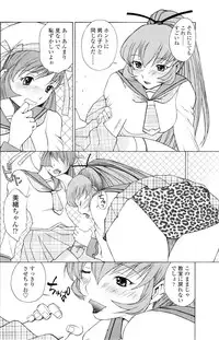 Comic Sigma Volume 1