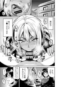 Gal to, JK to, Nama Naka de...!