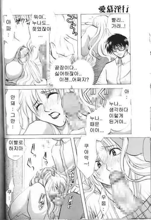 COMIC MAGAZINE ANGELCLUB 2000-03