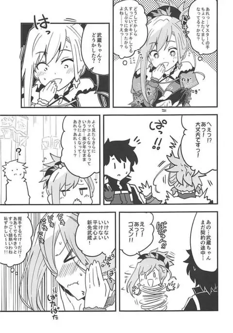 Renai Minarai Daikengou