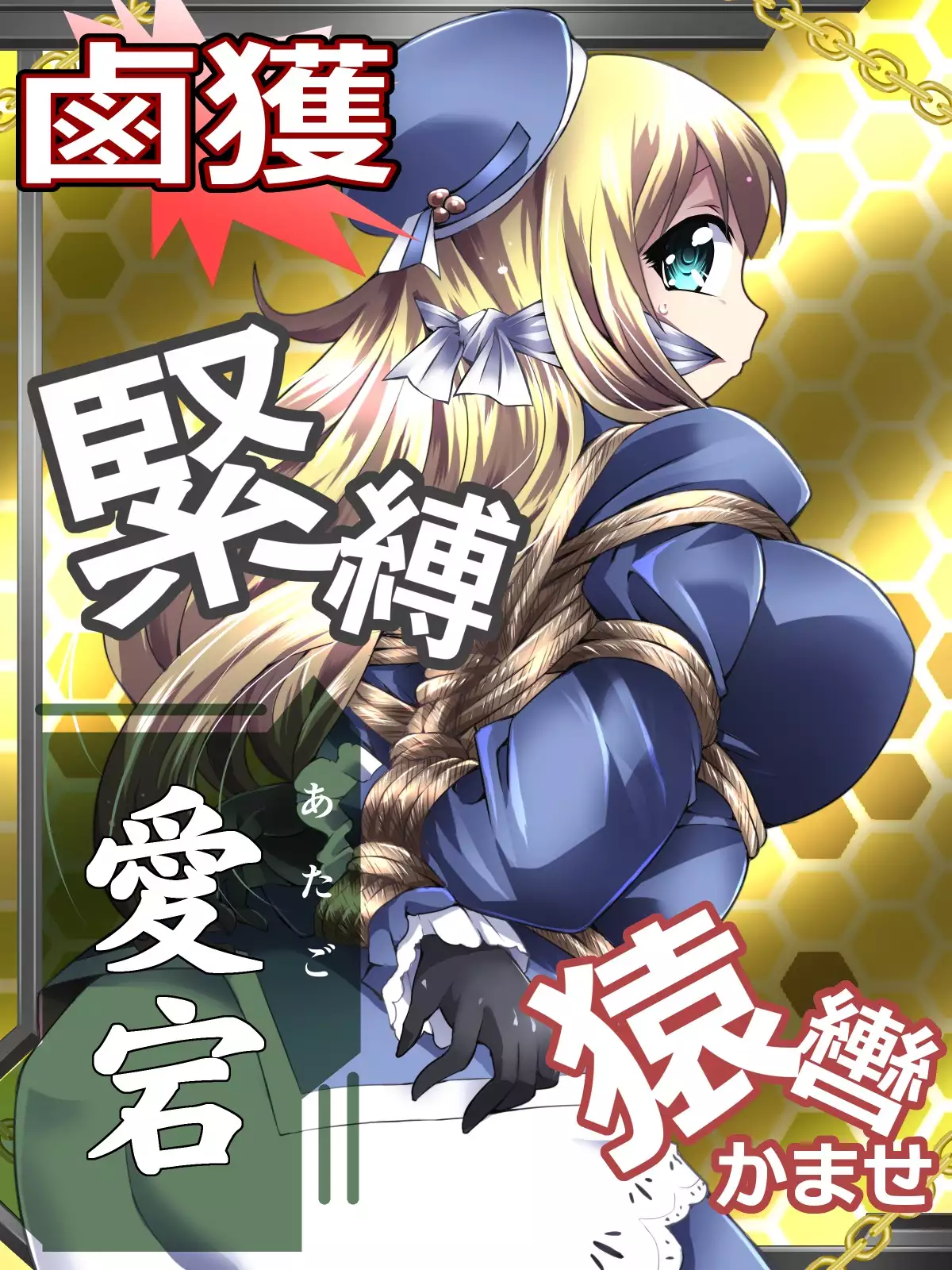 Rokaku Collection / RokaColle - 2017 Update