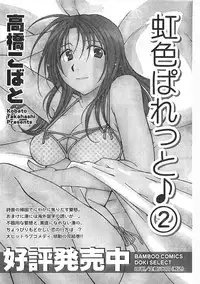 Comic Doki [2007/09]