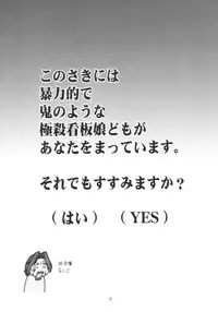 [Aniki Teikoku] Kanban Musume Daioujou (Muteki Kanban Musume)