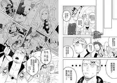 Taichou ni Muchuu Kougun Aurum Vale