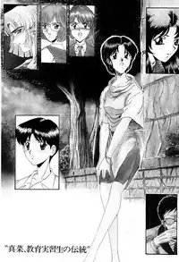 [Lushea] Shin Tokyo Shiritsu Gakuen no Dentou