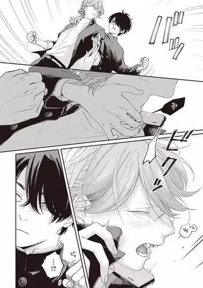 Fukutsu no Zono | 不屈的佐诺 Ch. 1