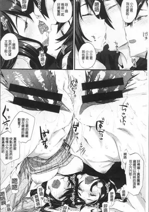 Himitsu no dekoreisyon