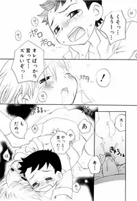 [Inaba Cozy] Oshioki