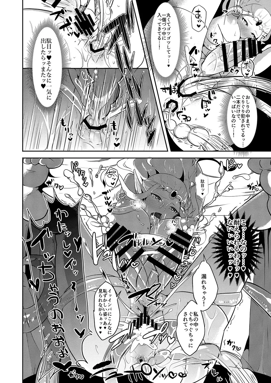 Futanari Zelda Compilation