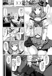 (COMIC1☆7) [viento campanilla (Suzuhane Suzu)] Drag(cresc.) (Love Live!)
