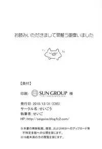 (C95) [Seigou (Seigo)] 3-nen β-gumi Honolulu Sensei (Azur Lane)