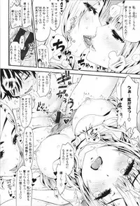 [Wamusato Haru] Mein Hole - Girls' Hole