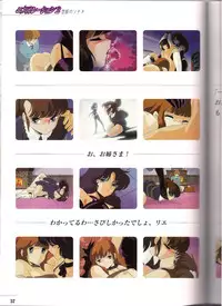 Shinseiki Cream Lemon Escalation die Liebe perfect collection