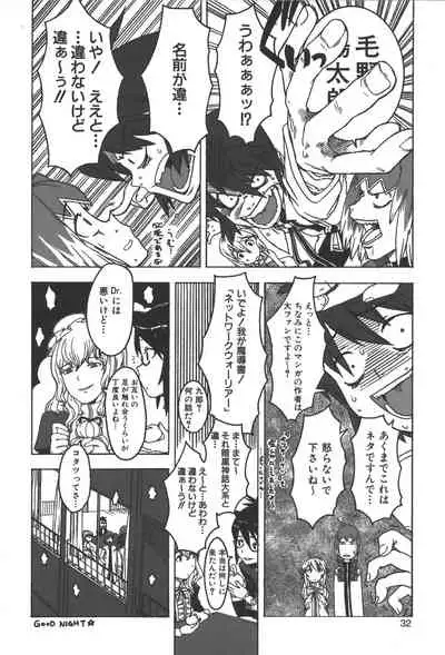 Zanma Taisei Demonbane Comic Anthology