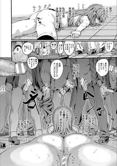 [Kumataro] Shoujo, Hashitanaku Kongan [Digital]