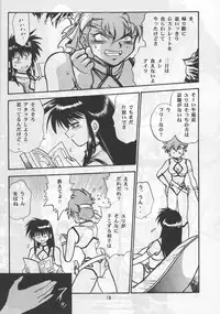 (C65) [Studio Katsudon] Imasara Dirty Pair Yuri Special (Dirty Pair)