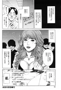 COMIC Hana-man [2009-02]